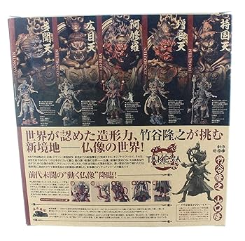 TAKEYA REVOLTECH可動式多聞天・フィギュア。 Amazon | リボルテックタケヤ001EX 多聞天 木調版 ノンスケール
